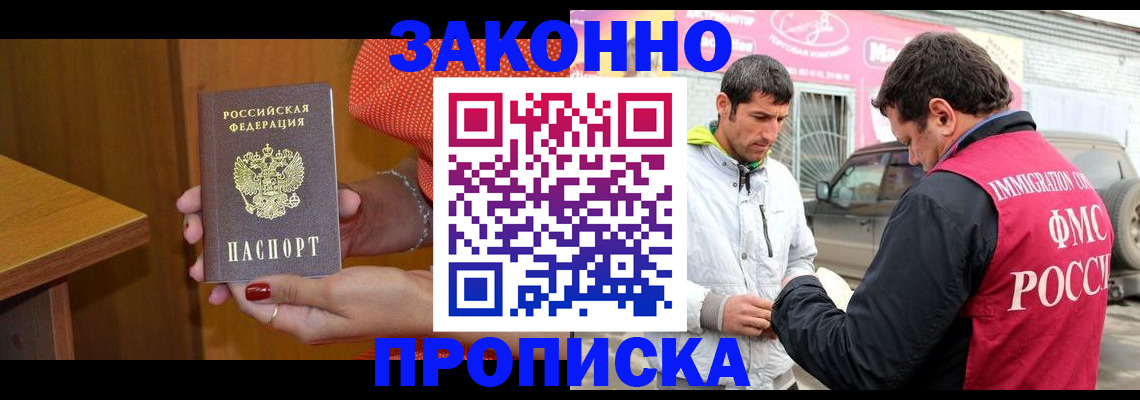 временная регистрация адрес в Боготоле