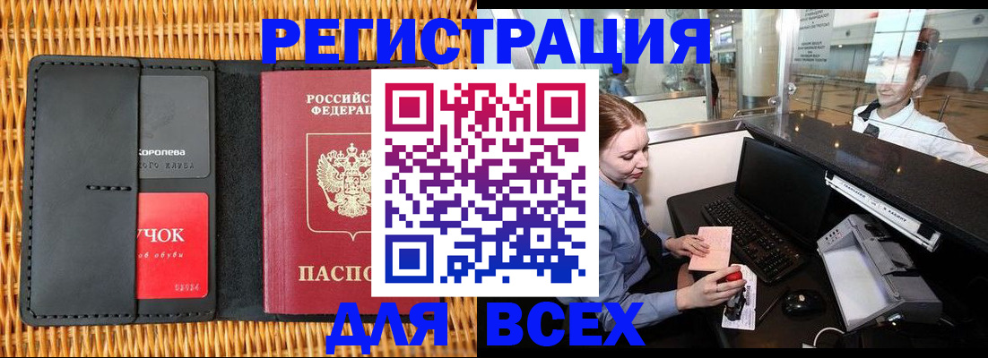 регистрация для дет. сада в Боготоле