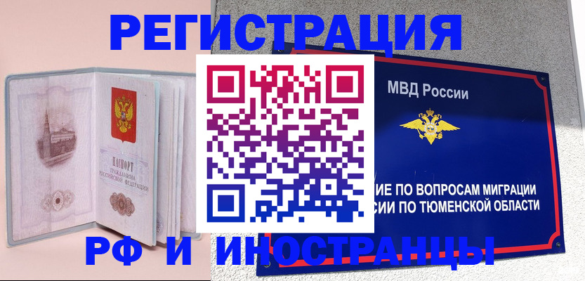 прописка для кредита в Боготоле