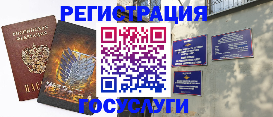 прописка 2025 в Боготоле